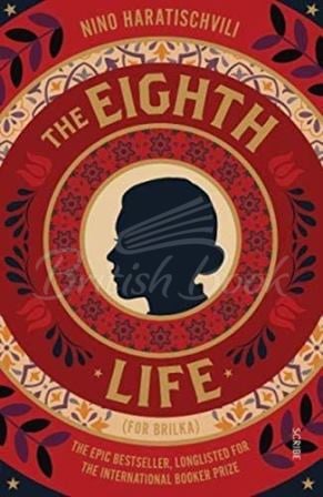Книга The Eighth Life зображення