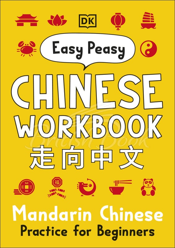 Рабочая тетрадь Easy Peasy Chinese Workbook изображение