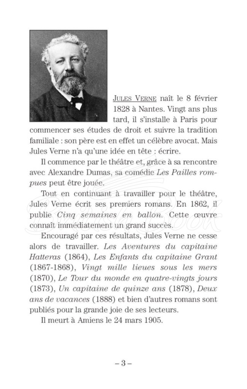 Книга Lectures en Français Facile Niveau 1 Un capitaine de 15 ans зображення 1