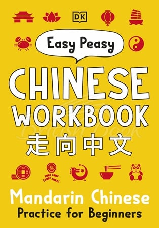 Робочий зошит Easy Peasy Chinese Workbook зображення