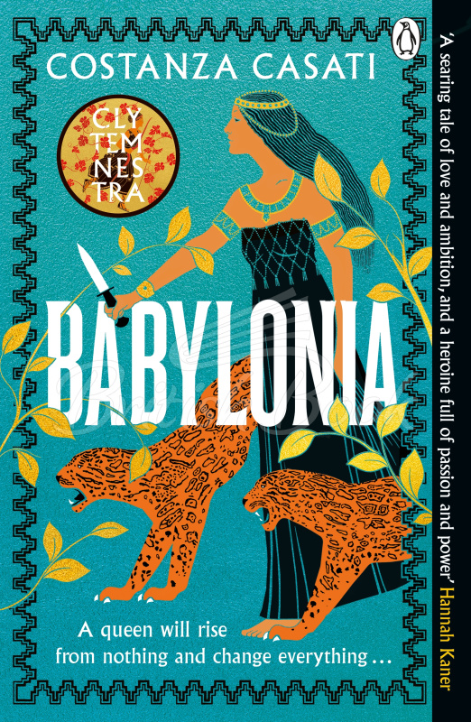Книга Babylonia изображение