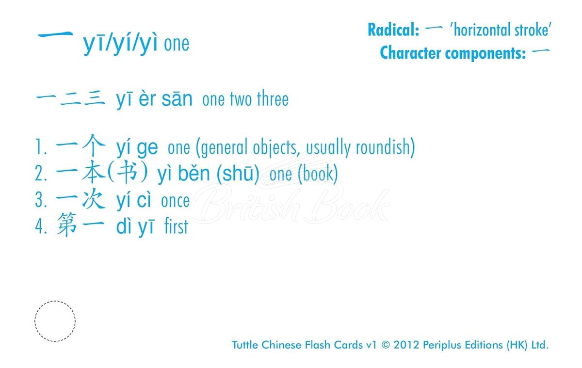 Карточки Chinese Flash Cards Volume 1: Characters 1-349 изображение 3