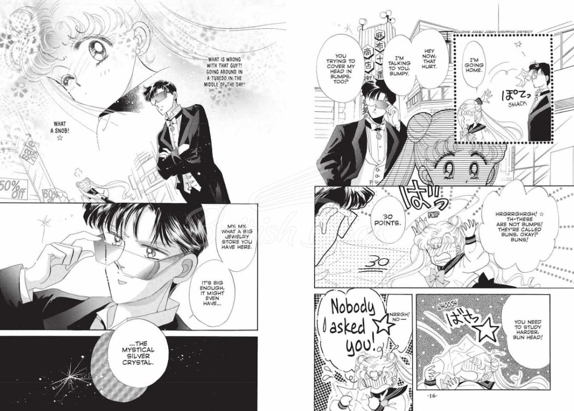 Книга Sailor Moon Volume 1 (Naoko Takeuchi Collection) зображення 1