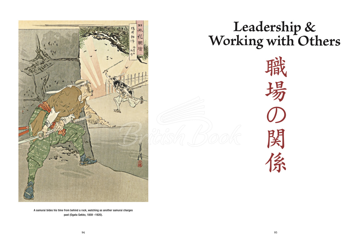 Книга Hagakure Illustrated зображення 1