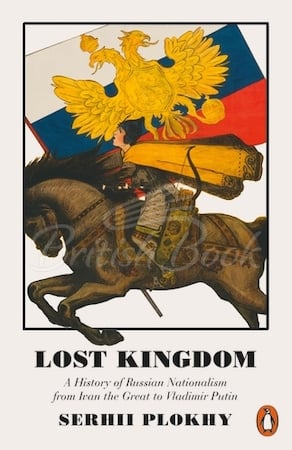 Книга Lost Kingdom: A History of Russian Nationalism from Ivan the Great to Vladimir Putin зображення