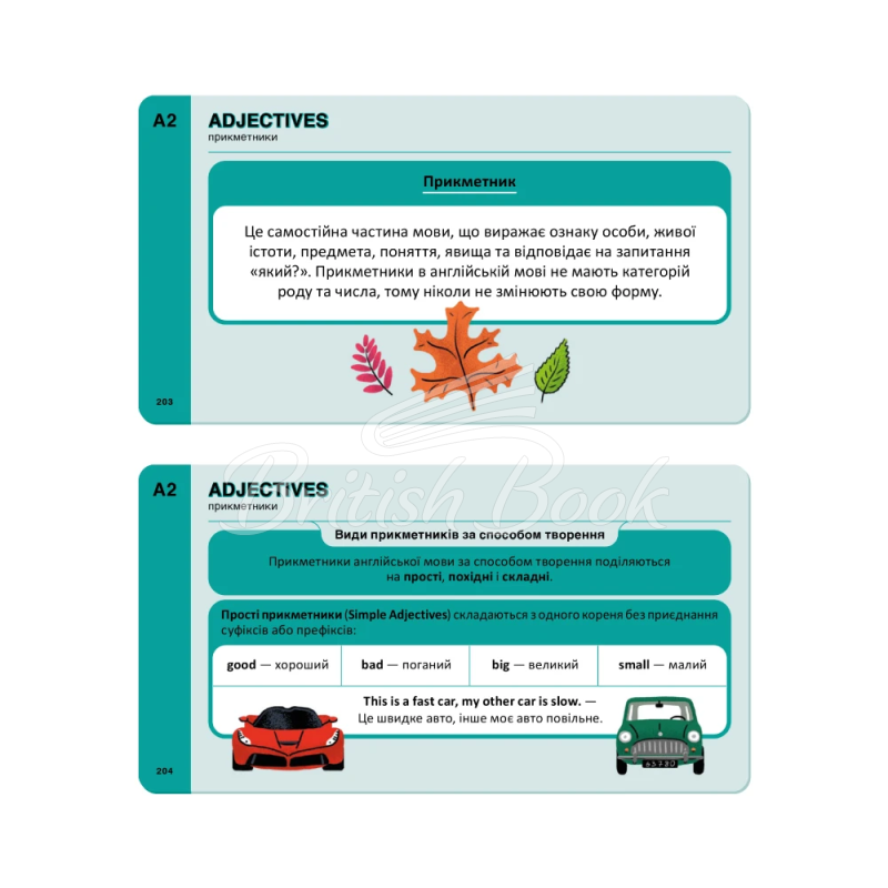 168 Карток: English Grammar зображення 4