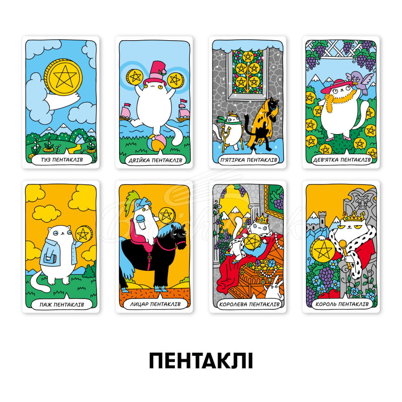 Карти таро Карти Таро «Котяче таро» зображення 6