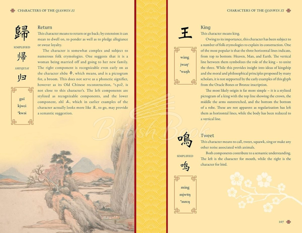 Книга Chinese Characters зображення 1