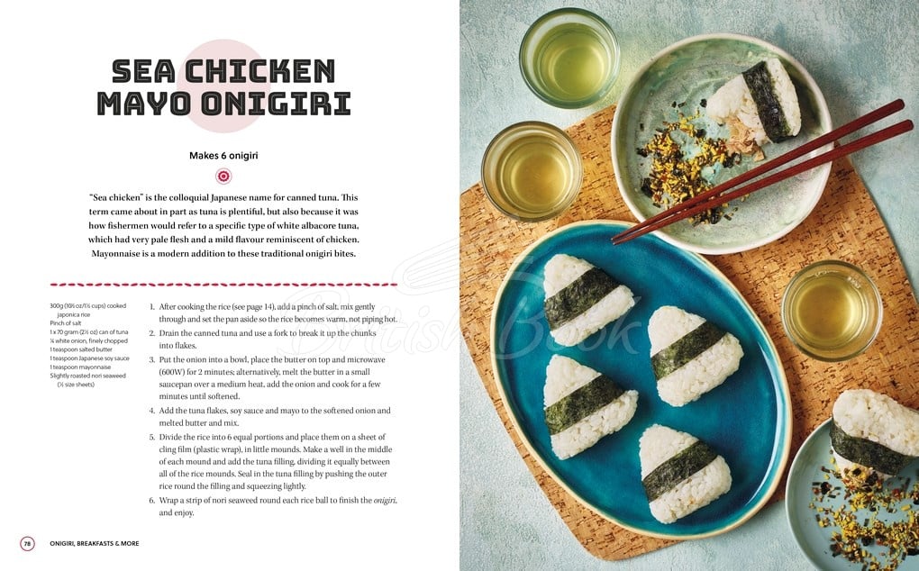 Книга Rice: 80 Easy Rice Recipes, From Mochi to Miso and Sushi to Sake зображення 5