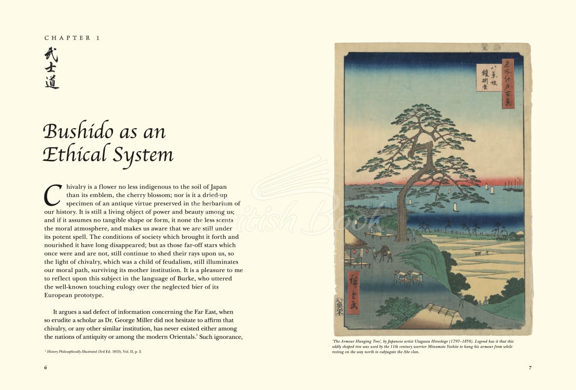 Книга Bushido Illustrated изображение 1