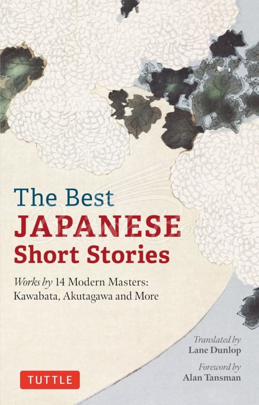 Книга The Best Japanese Short Stories зображення