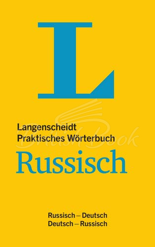 Книга Langenscheidt Praktisches Wörterbuch Russisch изображение