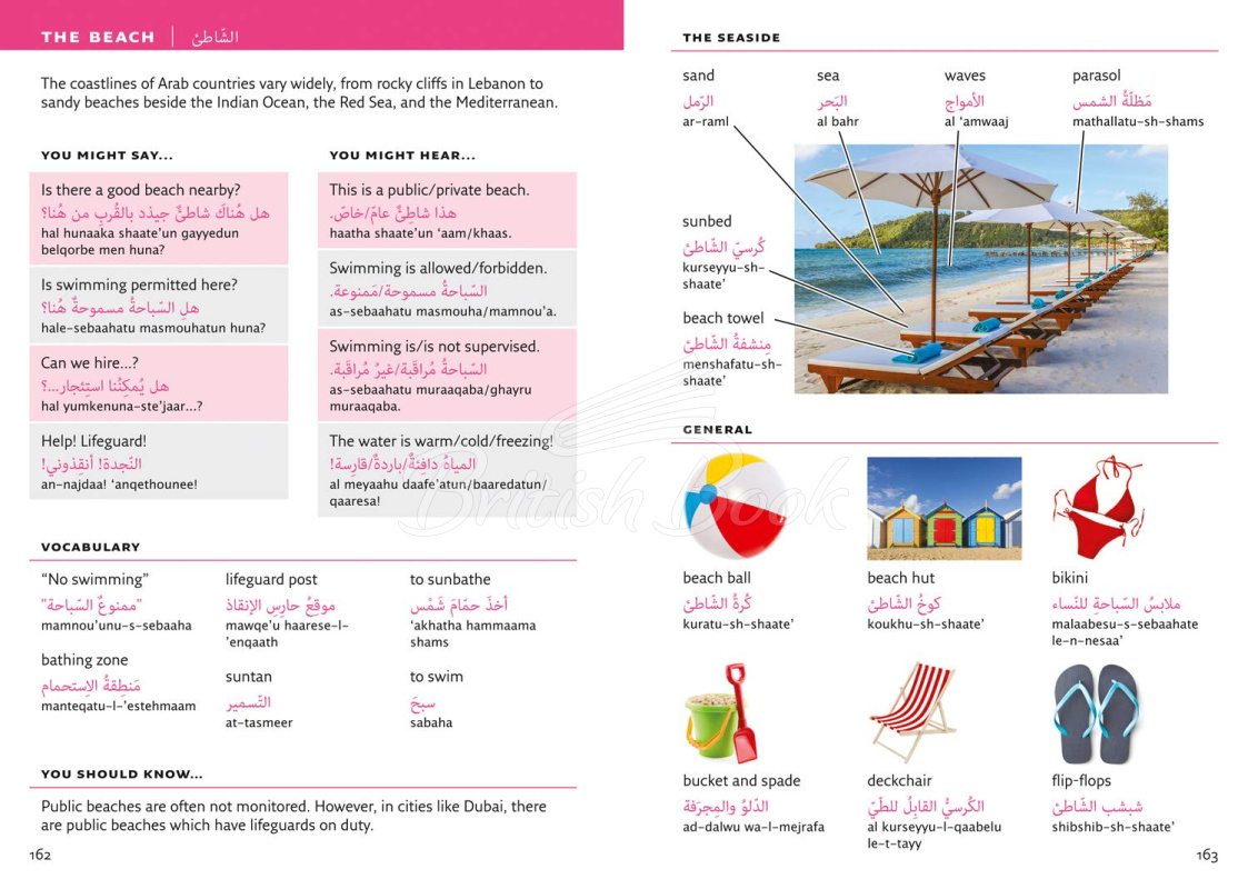 Книга Arabic Visual Dictionary зображення 2