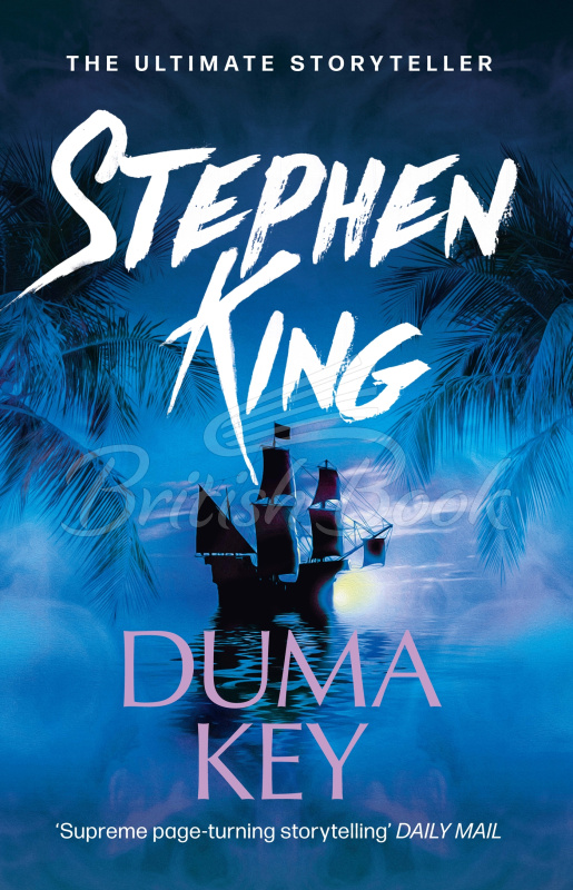 Книга Duma Key изображение