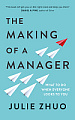 The Making of a Manager