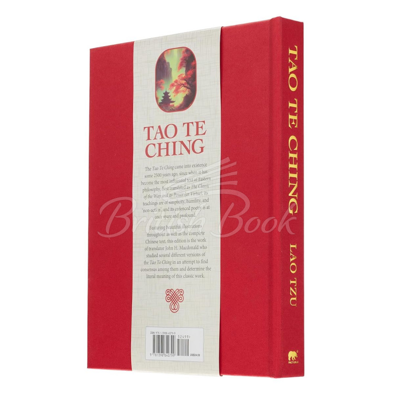 Книга Tao Te Ching зображення 1