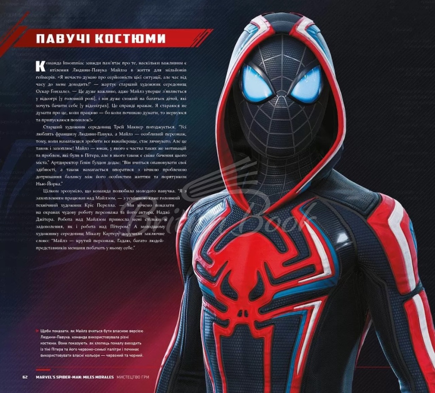 Книга Marvel's Spider-Man: Miles Morales: Мистецтво Гри  изображение 3