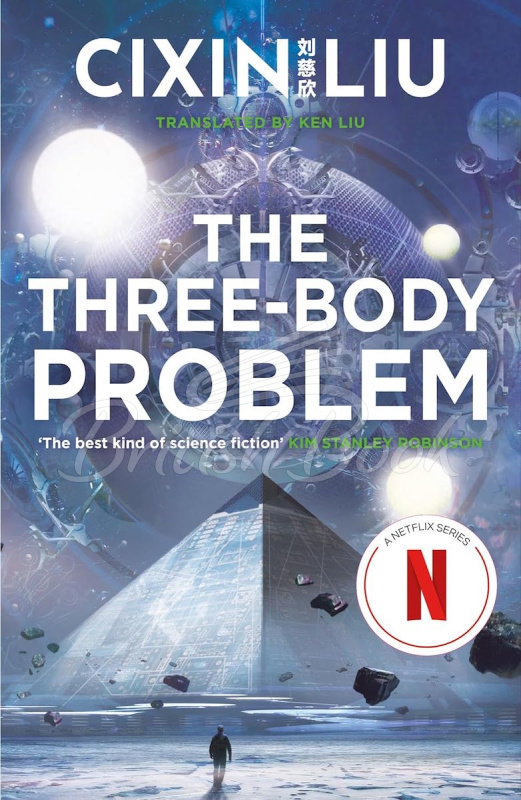 Книга The Three-Body Problem зображення