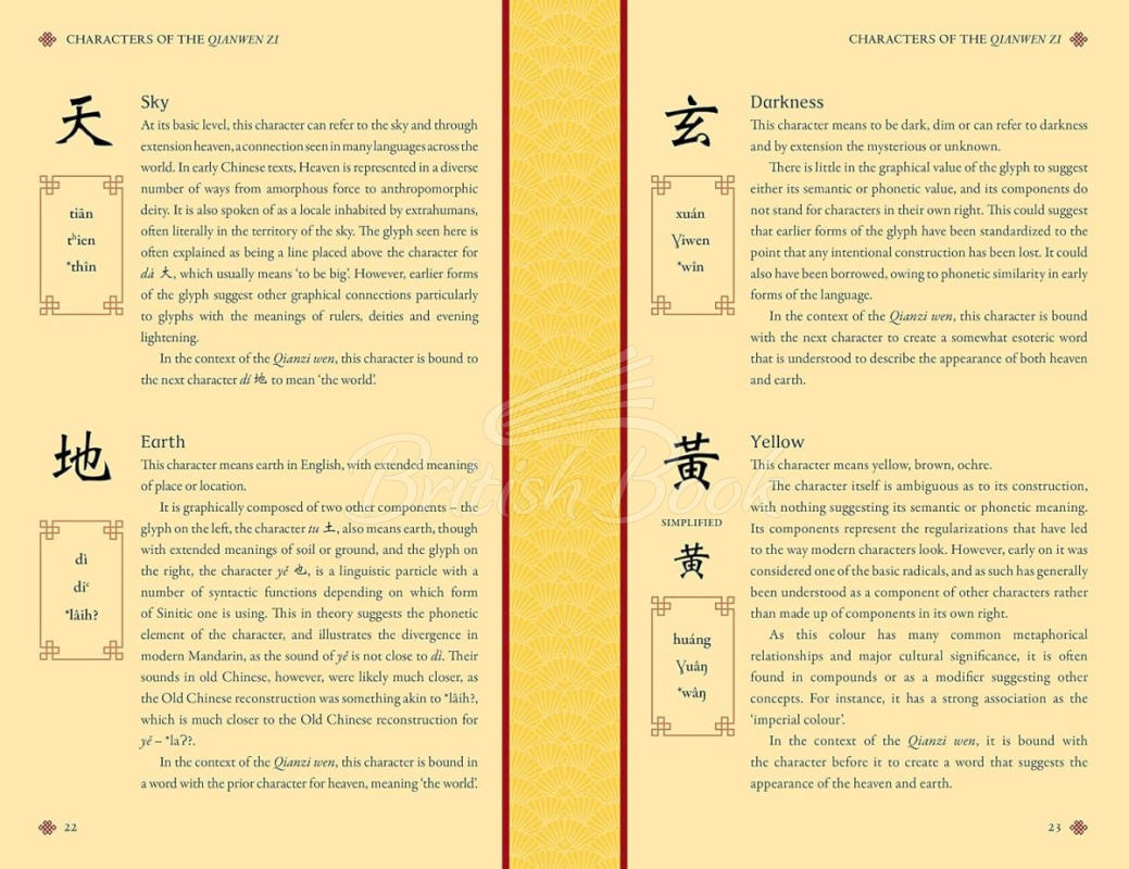Книга Chinese Characters зображення 2
