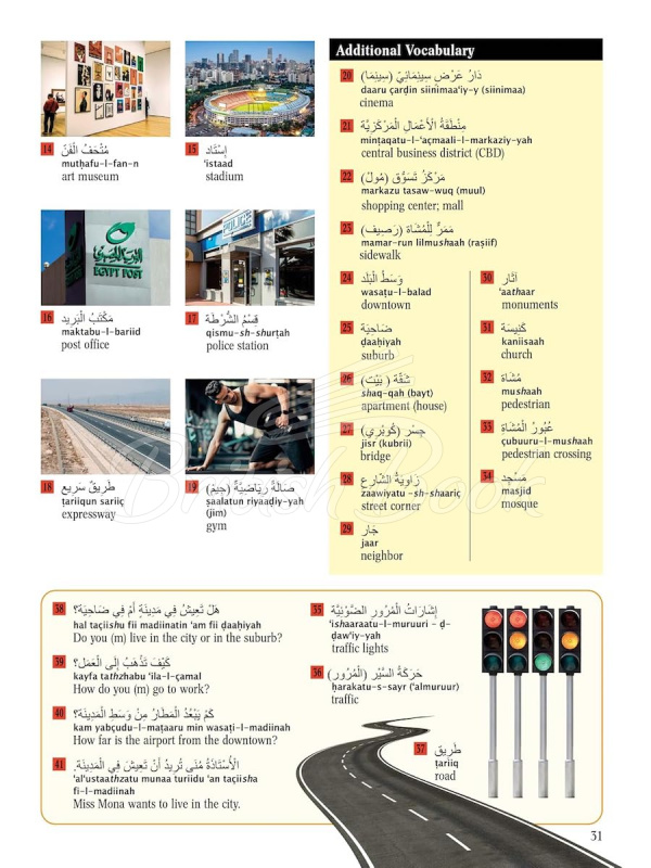 Книга Arabic Picture Dictionary зображення 10