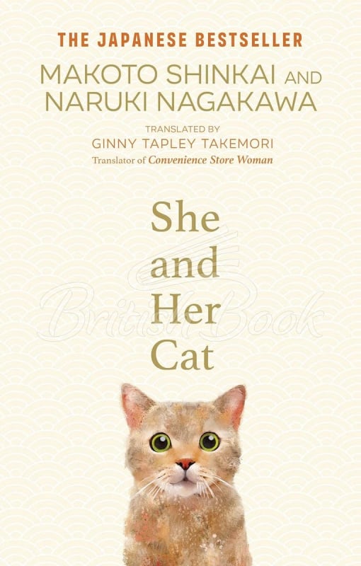 Книга She and Her Cat изображение