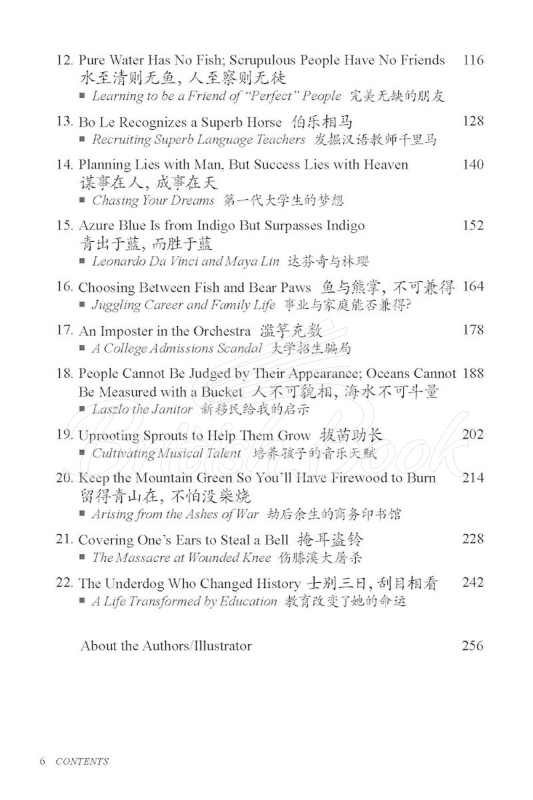 Книга Chinese Stories for Language Learners зображення 2