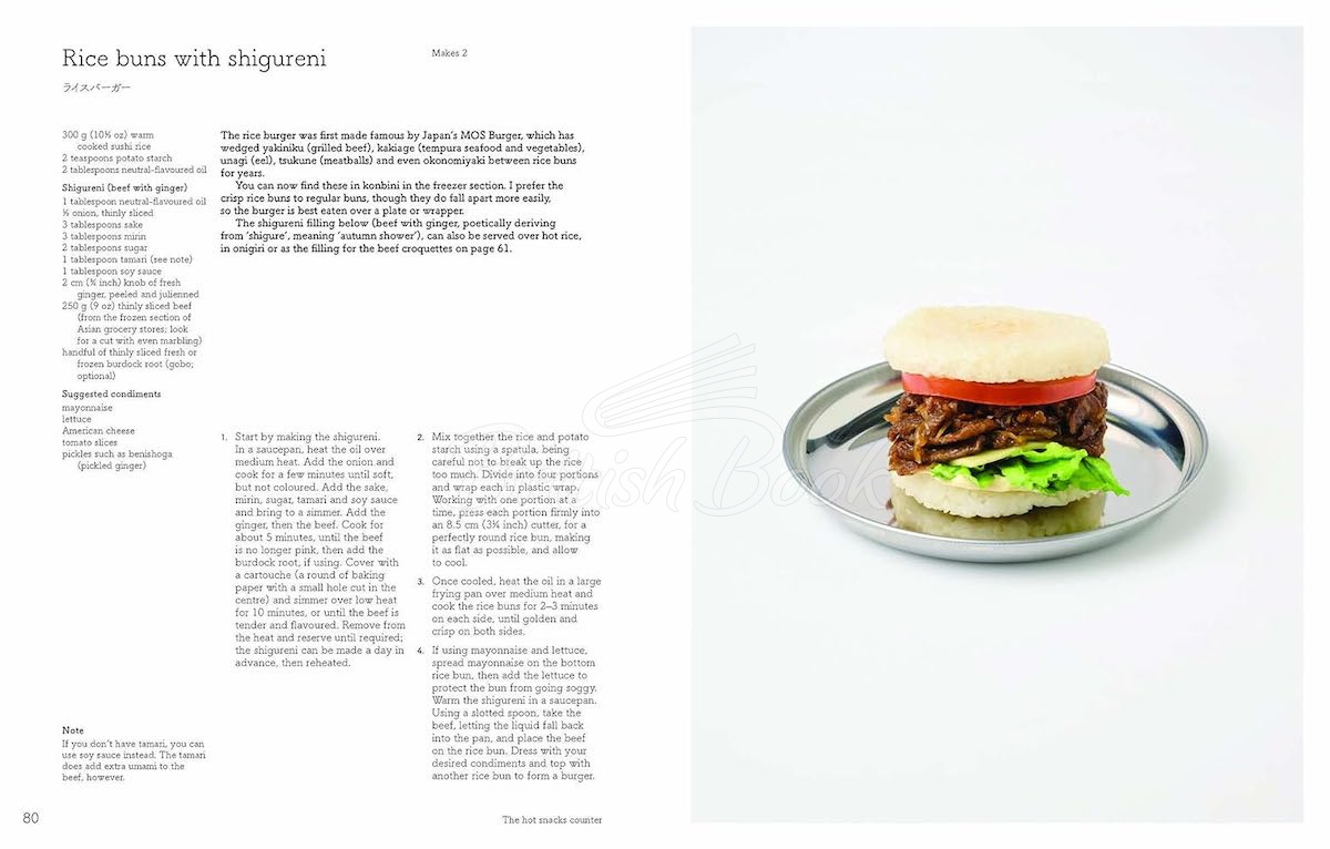 Книга Konbini: Cult Recipes, Stories and Adventures from Japan's Iconic Convenience Stores зображення 2