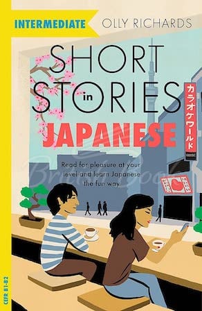 Книга Short Stories in Japanese for Intermediate Learners зображення
