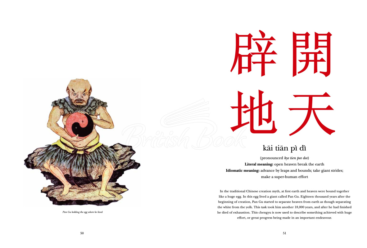 Книга Chinese Proverbs Illustrated зображення 5