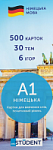 Картки для вивчення німецьких слів A1 Для початківців