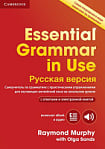 Essential Grammar in Use Fouth Edition with answers and Interactive eBook (Russian Edition)