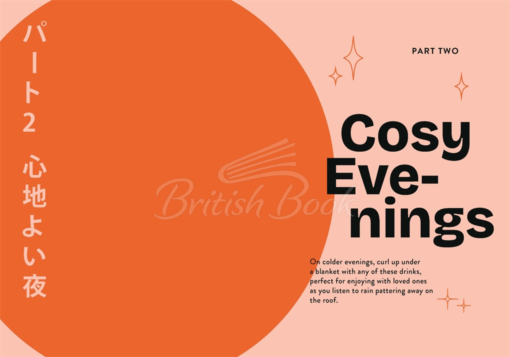 Книга Kanpai! 50 Japanese-inspired cocktails зображення 5