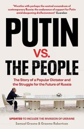 Книга Putin v. the People: The Perilous Politics of a Divided Russia зображення