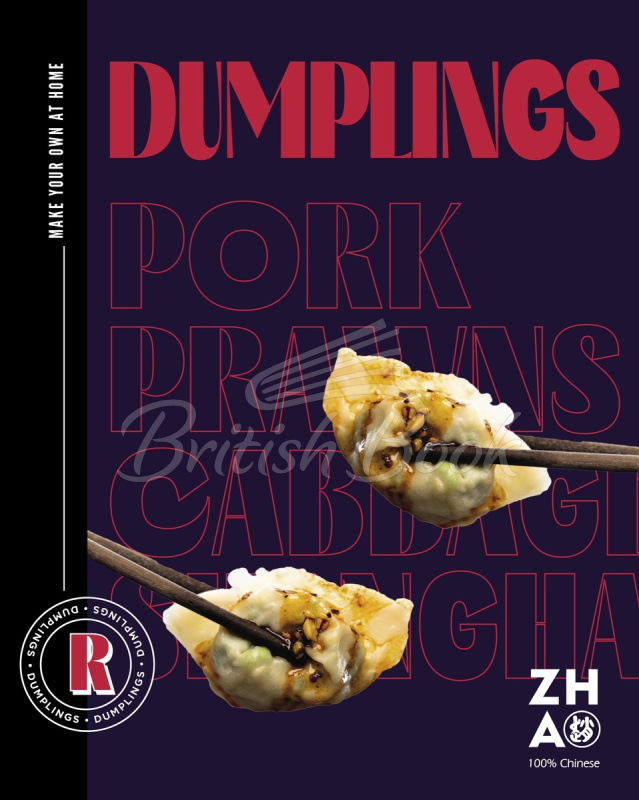 Книга Dumplings изображение