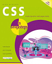 CSS in Easy Steps 4th Edition