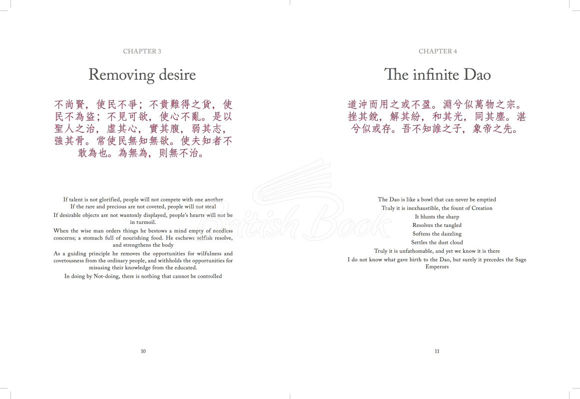 Книга Tao te Ching изображение 3