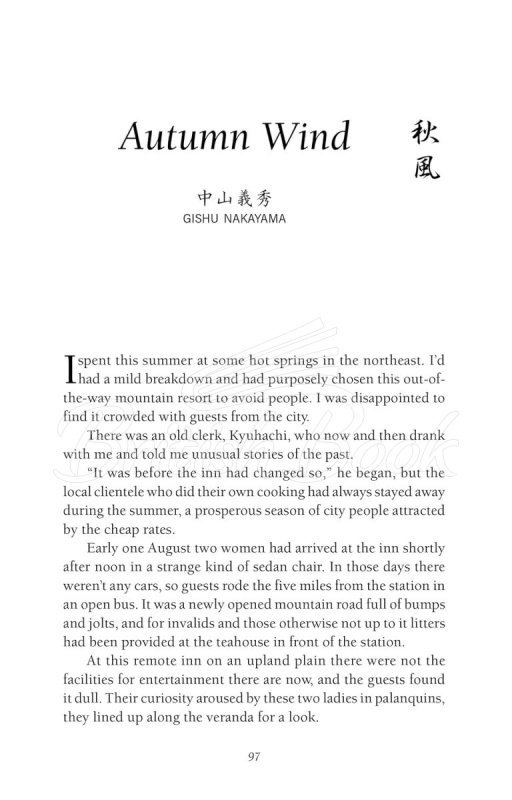 Книга The Best Japanese Short Stories зображення 9