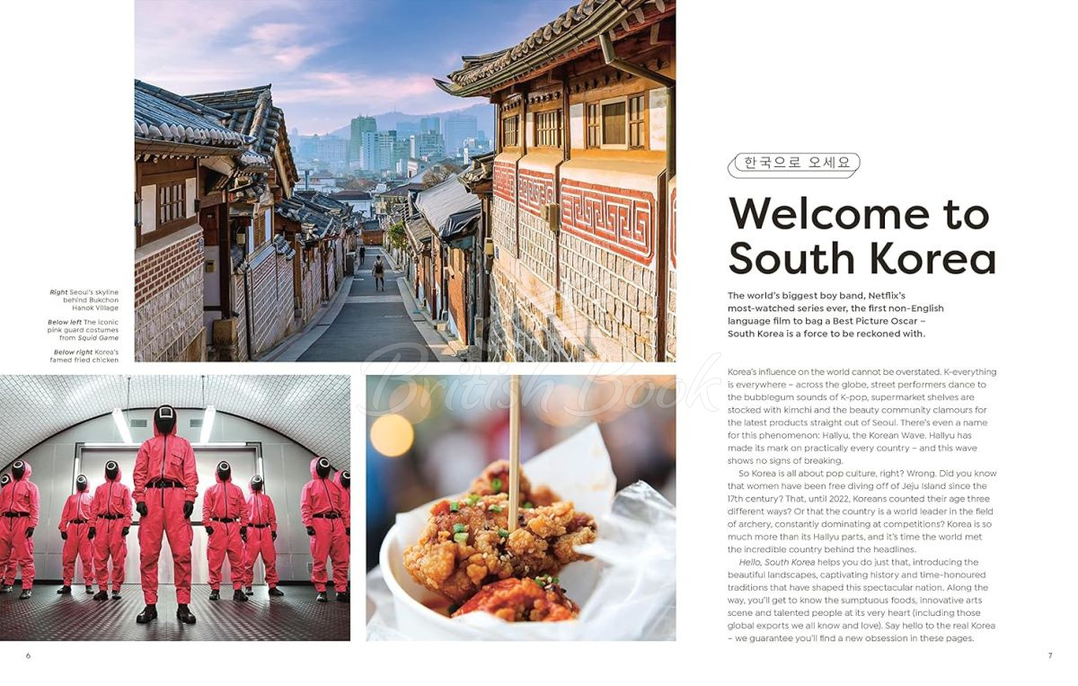 Книга Hello, South Korea изображение 2