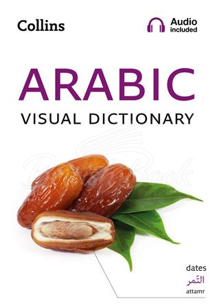 Книга Arabic Visual Dictionary зображення