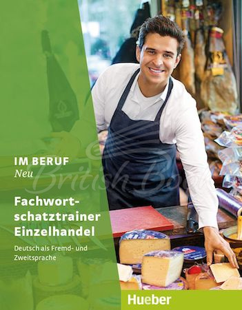 Книга Im Beruf Neu Fachwortschatztrainer Einzelhandel зображення