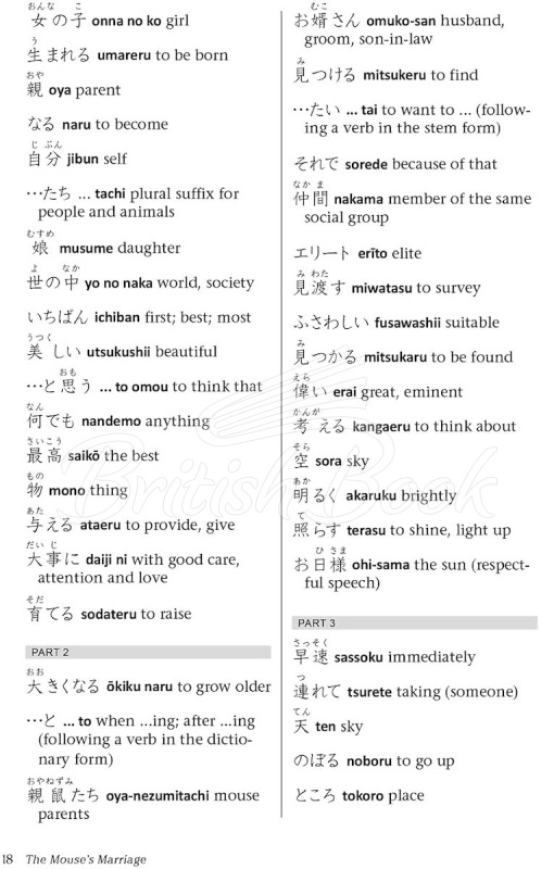 Книга Japanese Folktales for Language Learners зображення 8