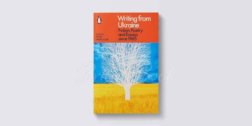 Книга Writing from Ukraine: Fiction, Poetry and Essays since 1965 зображення 1