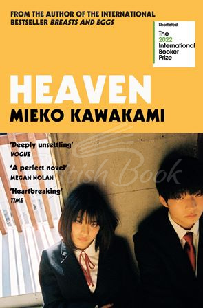Книга Heaven зображення