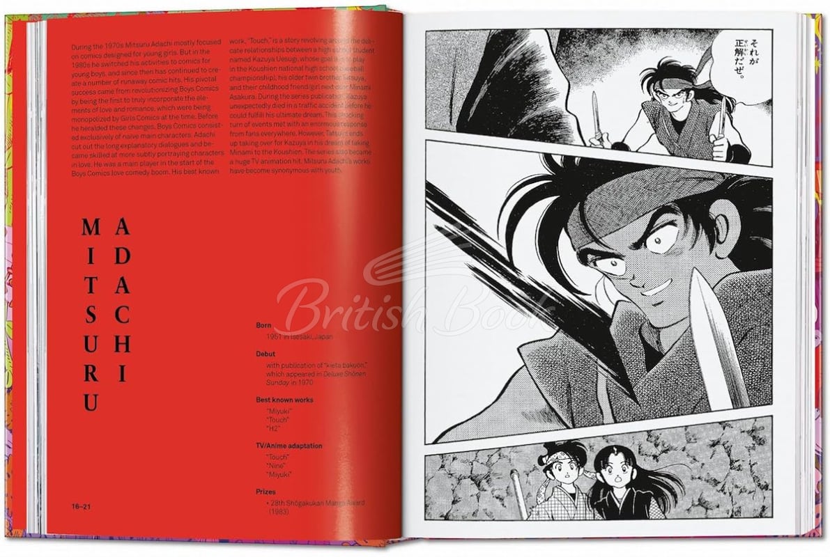 Книга 100 Manga Artists зображення 1