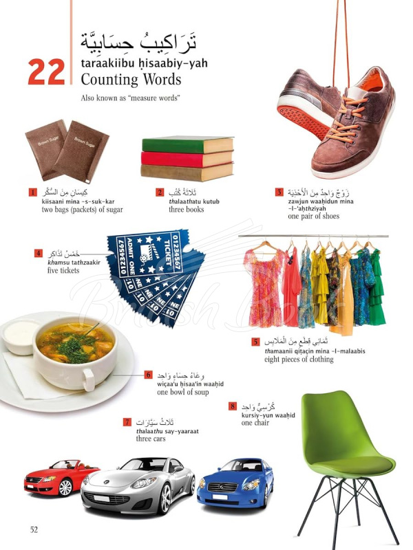 Книга Arabic Picture Dictionary зображення 11