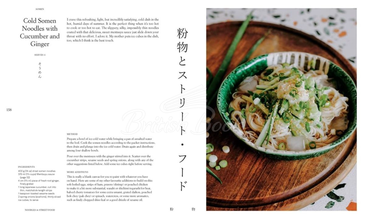 Книга Gohan: Everyday Japanese Cooking изображение 4