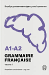 Langlover Grammaire Francaise A1-A2