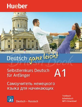 Книга Deutsch ganz leicht A1: Selbstlernkurs Deutsch für Anfänger. Самоучитель немецкого языка для начинающих зображення