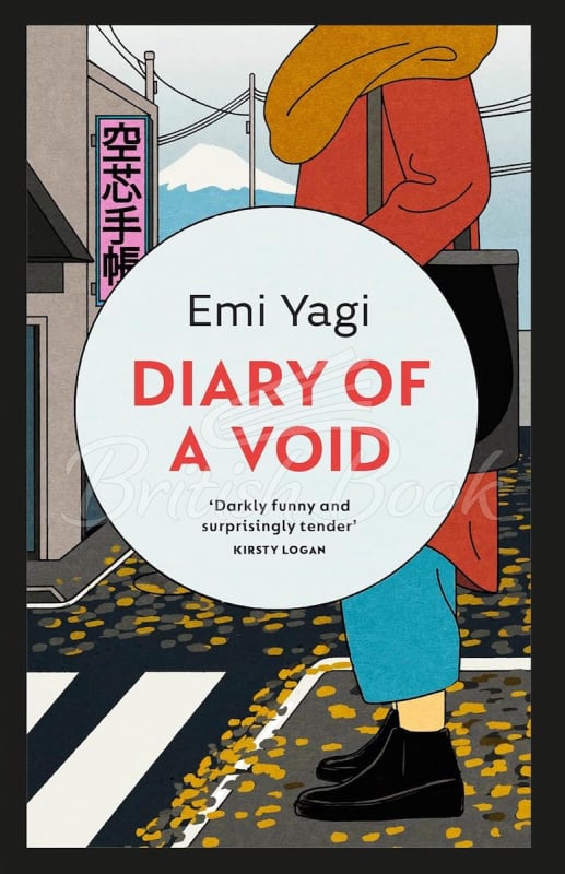 Книга Diary of a Void зображення