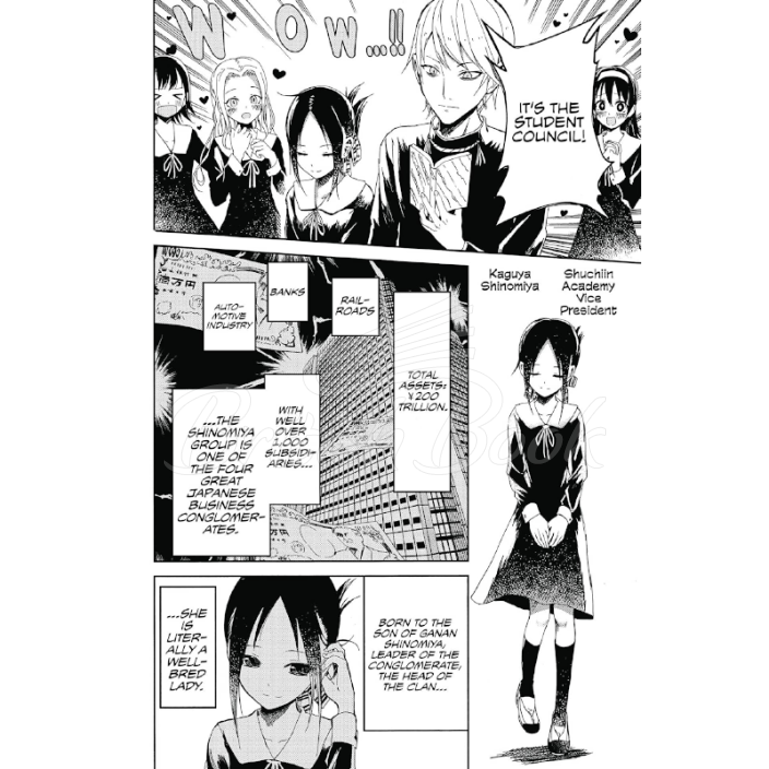 Книга Kaguya-sama: Love Is War Vol. 1 зображення 2